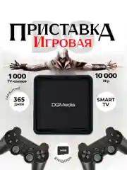 Смарт ТВ приставка DGMedia S5 Android 10, Allwinner H313, 2/8 Гб, Wi-Fi, 4K