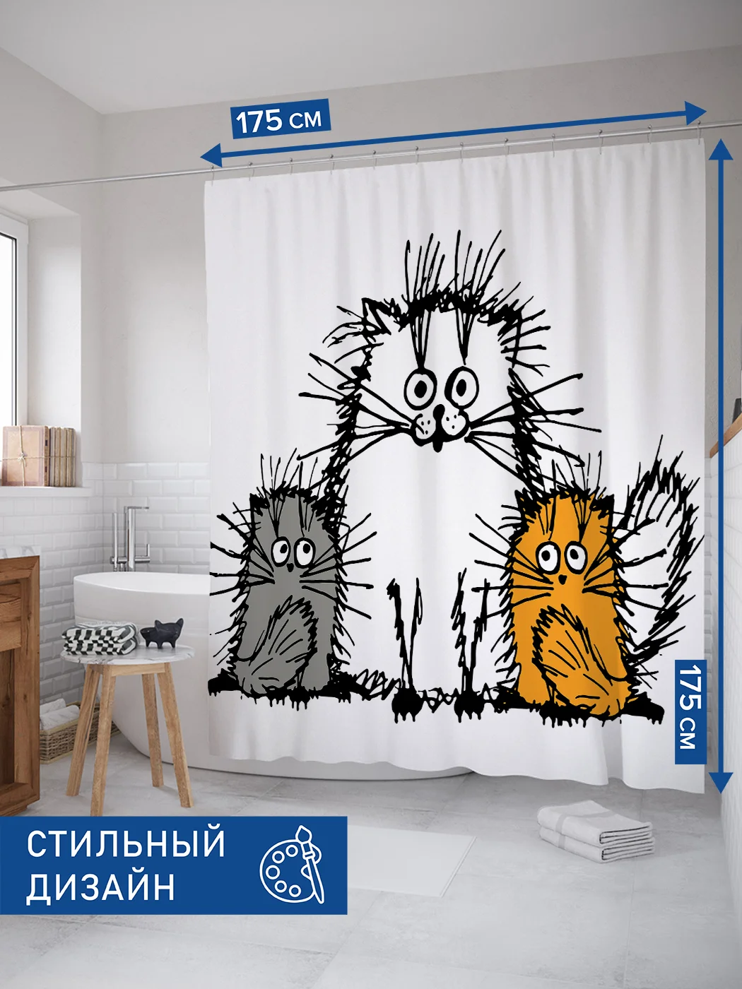 Штора для ванной тканевая с 3D эффектом "Мохнатые коты" (sc-17711)