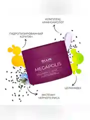 Маска для восстановления волос OLLIN PROFESSIONAL MEGAPOLIS, черный рис, 300 мл