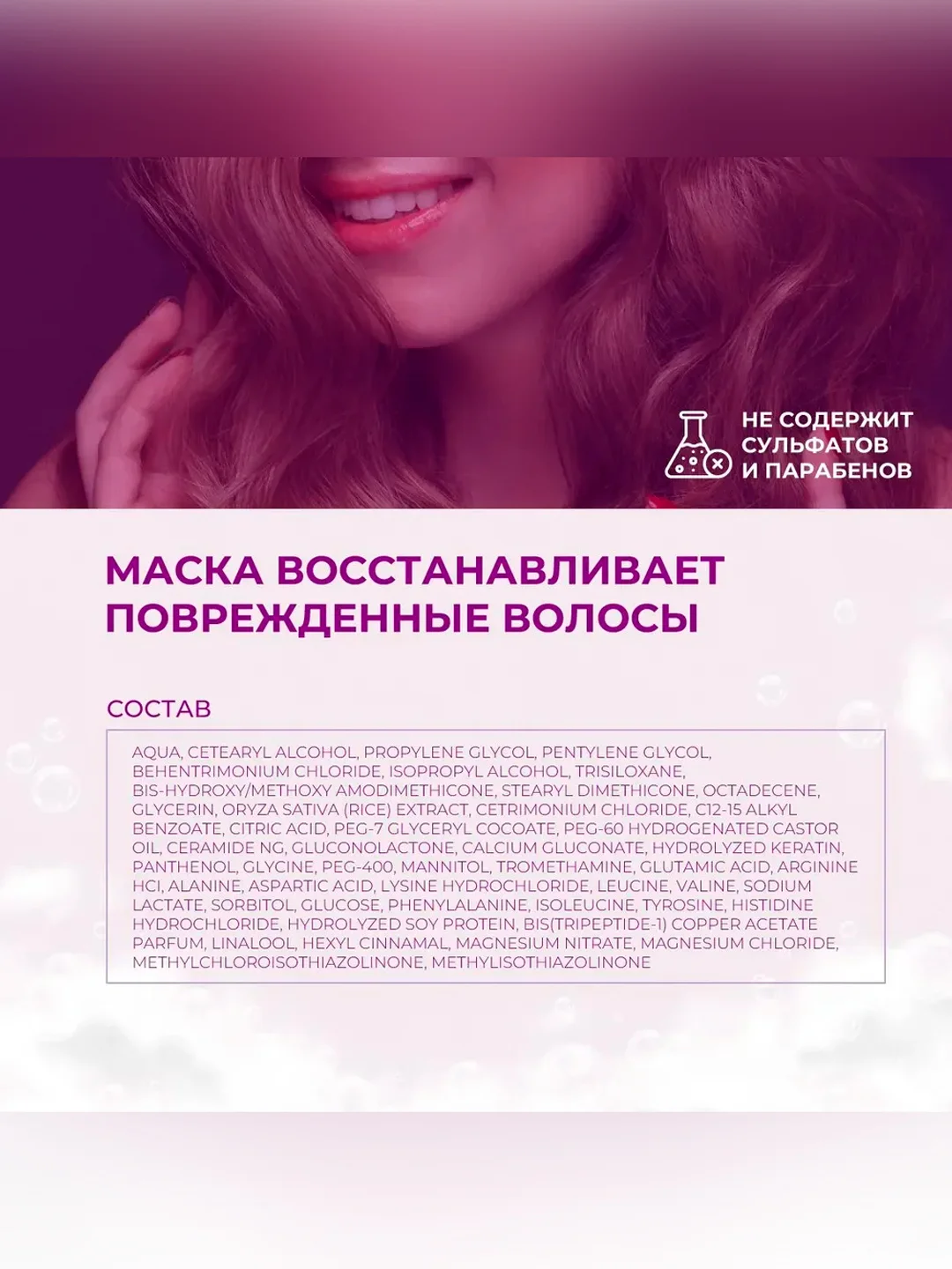 Маска для восстановления волос OLLIN PROFESSIONAL MEGAPOLIS, черный рис, 300 мл