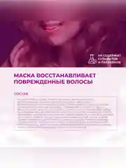 Маска для восстановления волос OLLIN PROFESSIONAL MEGAPOLIS, черный рис, 300 мл
