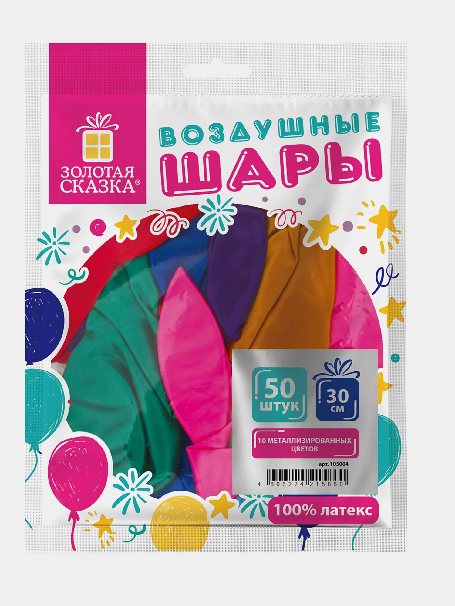 Шары воздушные "Золотая сказка", 12"(30см), комплект 50 шт., металлик, ассорти 10 цв.