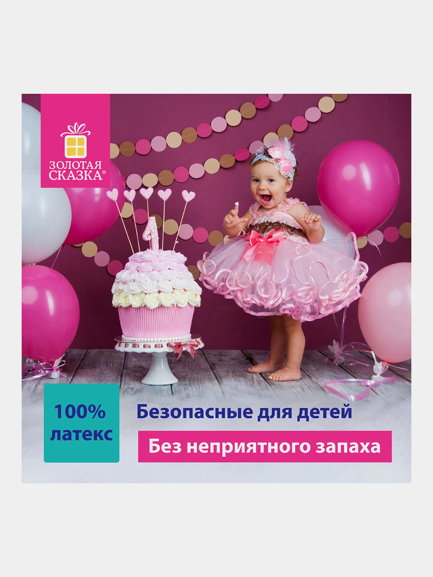 Шары воздушные "Золотая сказка", 12"(30см), комплект 50 шт., металлик, ассорти 10 цв.
