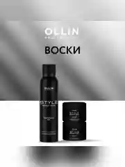 Воск для укладки волос OLLIN PROFESSIONAL STYLE, нормальной фиксации, 50 г