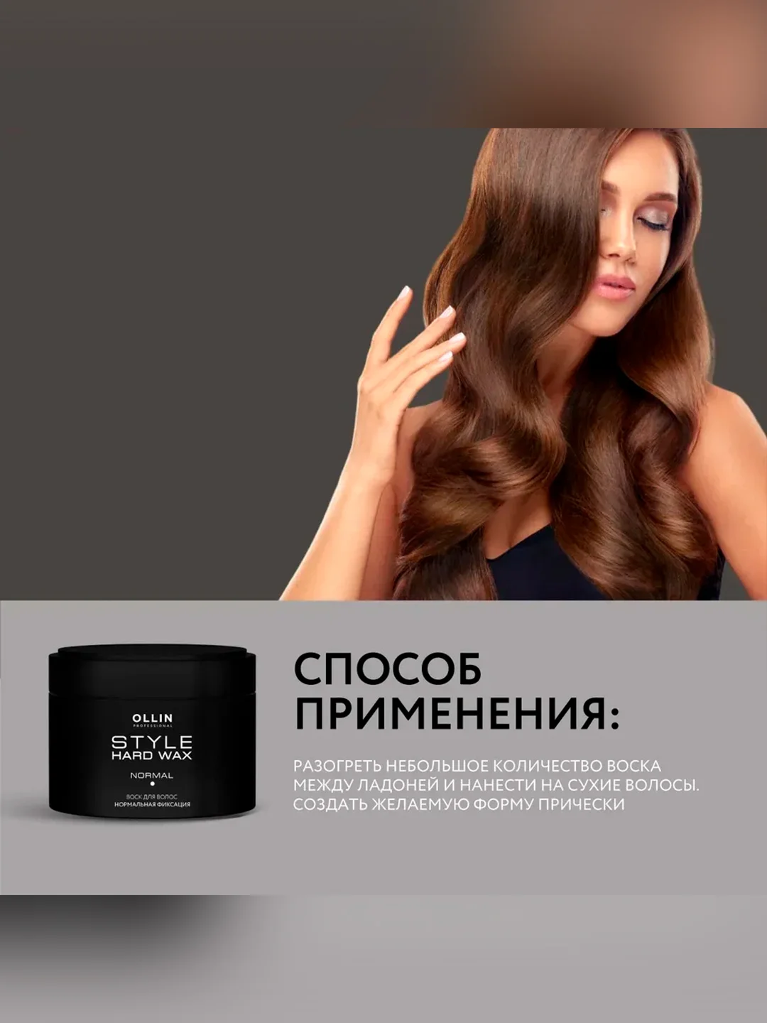 Воск для укладки волос OLLIN PROFESSIONAL STYLE, нормальной фиксации, 50 г