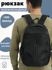 Рюкзак, универсальный, черный, унисекс