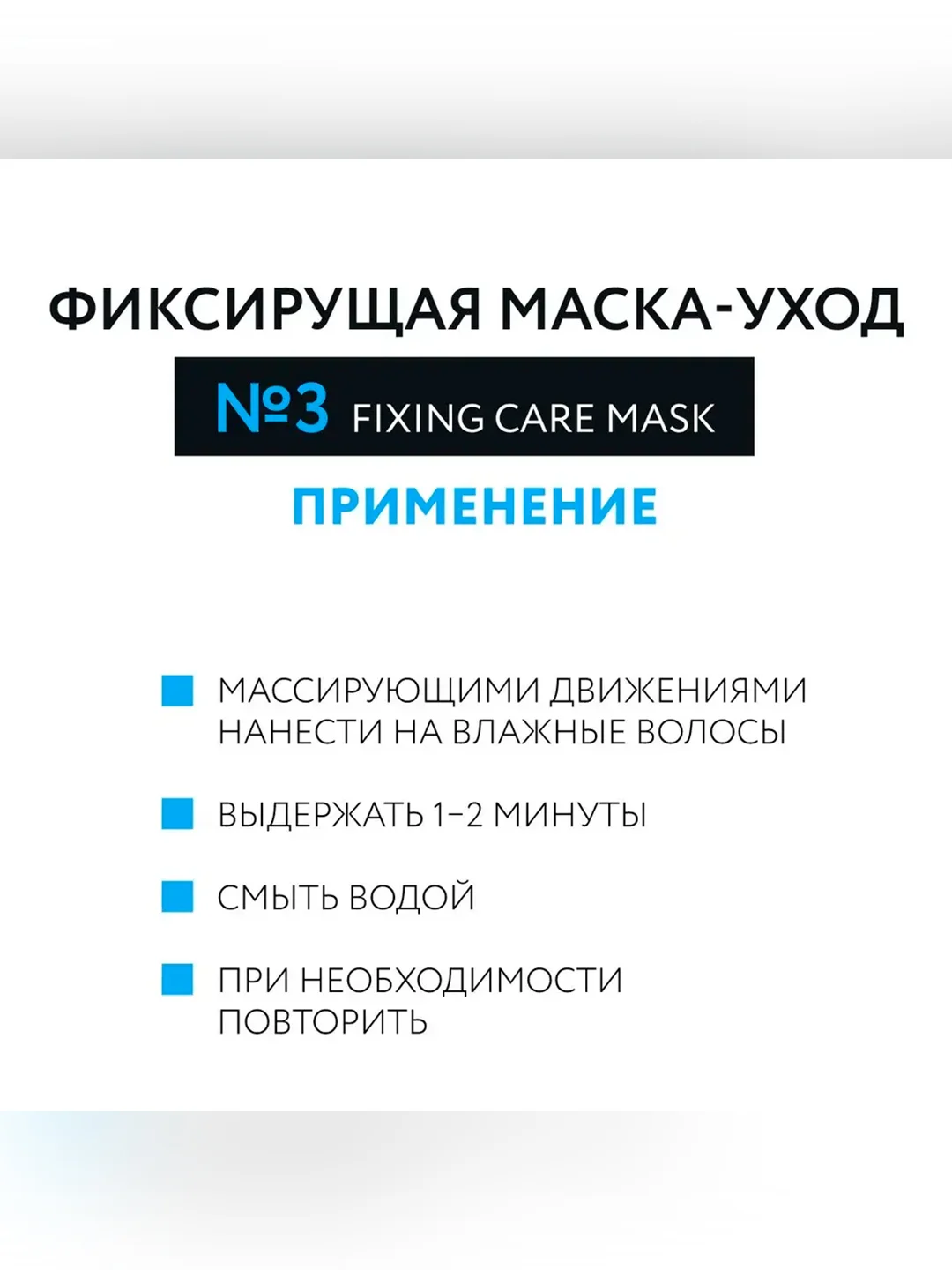Шампунь для ухода за волосами OLLIN PROFESSIONAL X-PLEX, фиксирующий, 250 мл
