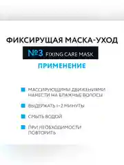 Шампунь для ухода за волосами OLLIN PROFESSIONAL X-PLEX, фиксирующий, 250 мл