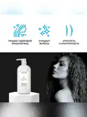 Шампунь для ухода за волосами OLLIN PROFESSIONAL X-PLEX, фиксирующий, 250 мл