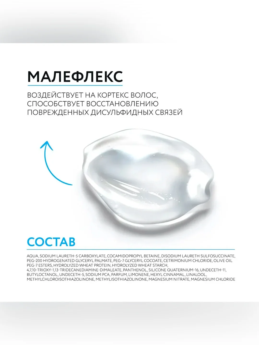 Шампунь для ухода за волосами OLLIN PROFESSIONAL X-PLEX, фиксирующий, 250 мл