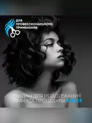Шампунь для ухода за волосами OLLIN PROFESSIONAL X-PLEX, фиксирующий, 250 мл