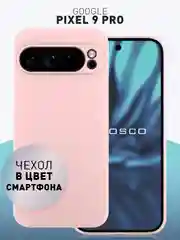 Чехол для Google Pixel 9 Pro силиконовый ROSCO матовый тонкий с бортиком- защитой камер