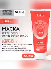 Маска для окрашенных волос OLLIN PROFESSIONAL CARE Color & shine save, 200 мл