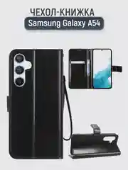 Чехол-книжка с магнитной застежкой для Samsung Galaxy A54 (Самсунг Галакси А54)