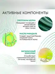 Маска для восстановления волос OLLIN PROFESSIONAL CARE, 200 мл