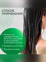 Маска для восстановления волос OLLIN PROFESSIONAL CARE, 200 мл