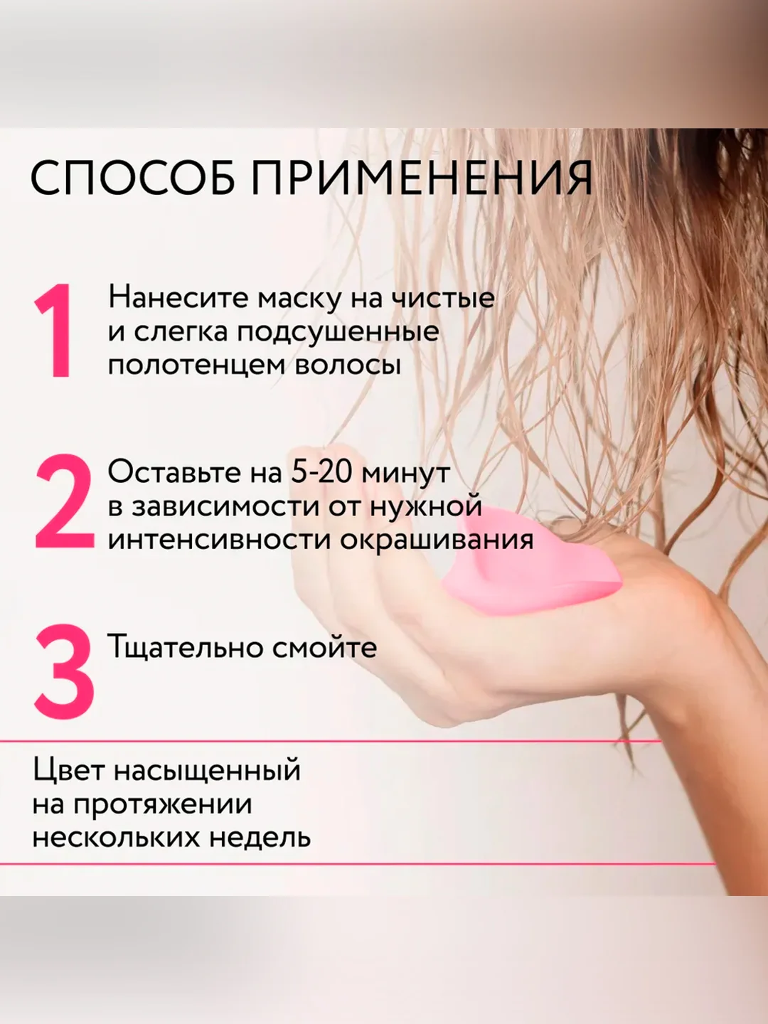 Маска для тонирования волос OLLIN PROFESSIONAL MATISSE COLOR, розовый, 300 мл