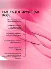 Маска для тонирования волос OLLIN PROFESSIONAL MATISSE COLOR, розовый, 300 мл