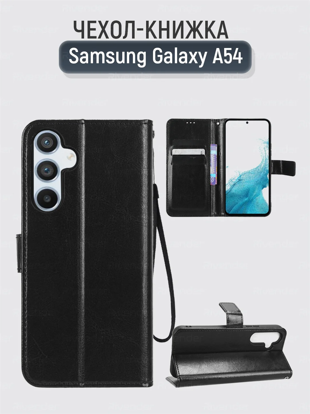 Черный чехол-книжка с магнитной застежкой для Samsung Galaxy A54 (Самсунг Галакси А54)