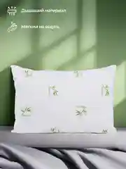 Подушка Mona Liza Бамбук 50*70см стеганая