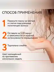 Маска для тонирования волос OLLIN PROFESSIONAL MATISSE COLOR, оранжевый, 300 мл