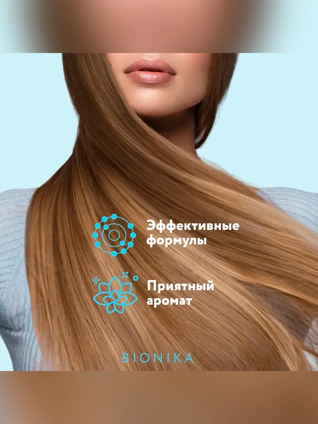 Шампунь для волос OLLIN PROFESSIONAL BIONIKA Баланс от корней до кончиков, 250 мл