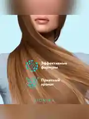 Шампунь для волос OLLIN PROFESSIONAL BIONIKA Баланс от корней до кончиков, 250 мл