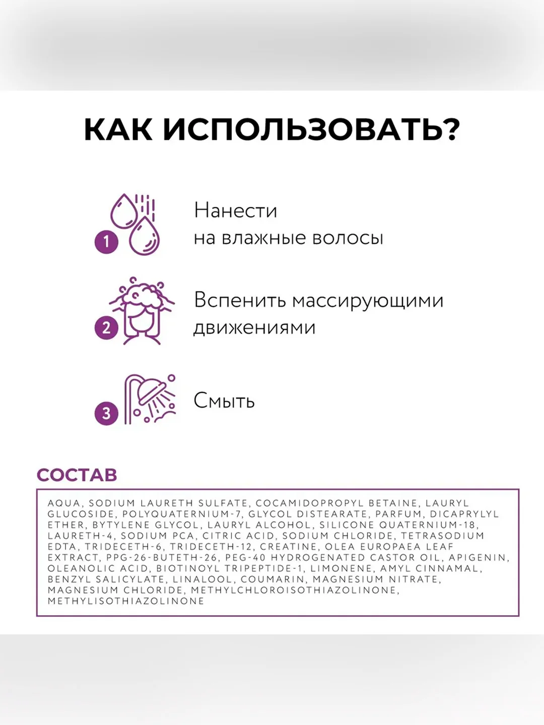 Шампунь против выпадения волос OLLIN PROFESSIONAL BIONIKA Энергетический, 750 мл