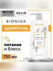 Шампунь для волос OLLIN PROFESSIONAL BIONIKA, для увлажнения, питания и блеска, 750 мл