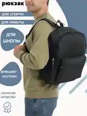 Рюкзак, черный, универсальный, унисекс