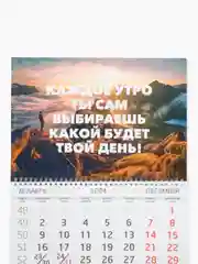 Ледяной большой квартальный календарь на трёх спиралях. Календари 2025 года