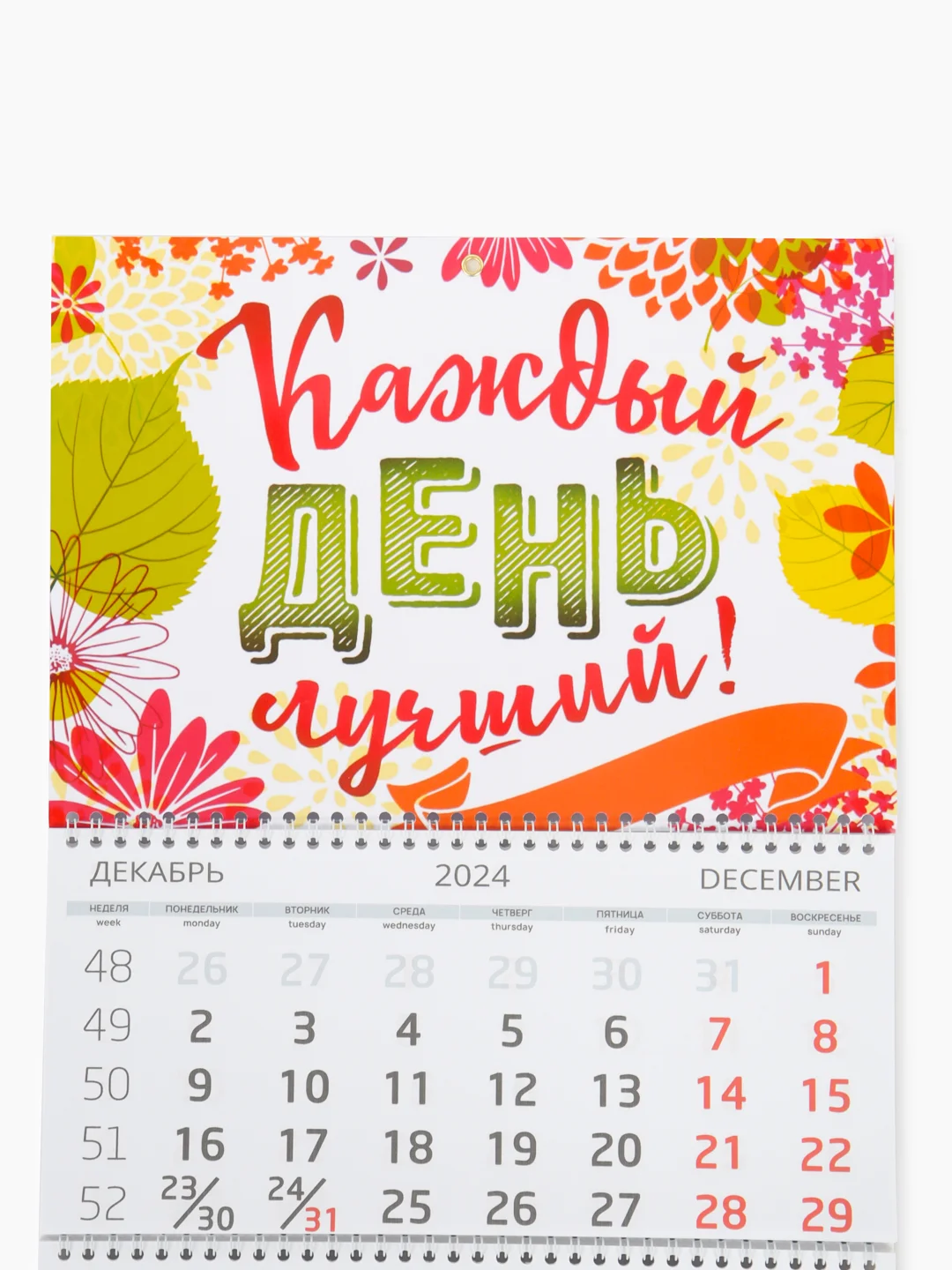 Оливковый большой квартальный календарь на трёх спиралях. Календари 2025 года