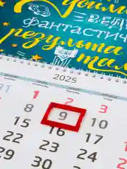 Бордовый квартальный календарь на 2025 год, настенный, 30 х 42 см