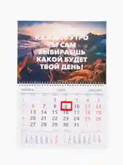 Карамельный квартальный календарь на 2025 год, настенный, 30 х 42 см