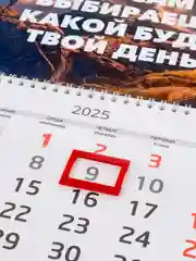 Карамельный квартальный календарь на 2025 год, настенный, 30 х 42 см