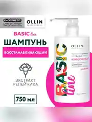 Шампунь для волос OLLIN PROFESSIONAL BASIC LINE, с экстрактом репейника, 750 мл