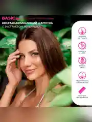 Шампунь для волос OLLIN PROFESSIONAL BASIC LINE, с экстрактом репейника, 750 мл