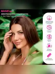 Маска OLLIN PROFESSIONAL BASIC LINE, с экстрактом репейника, 650 мл