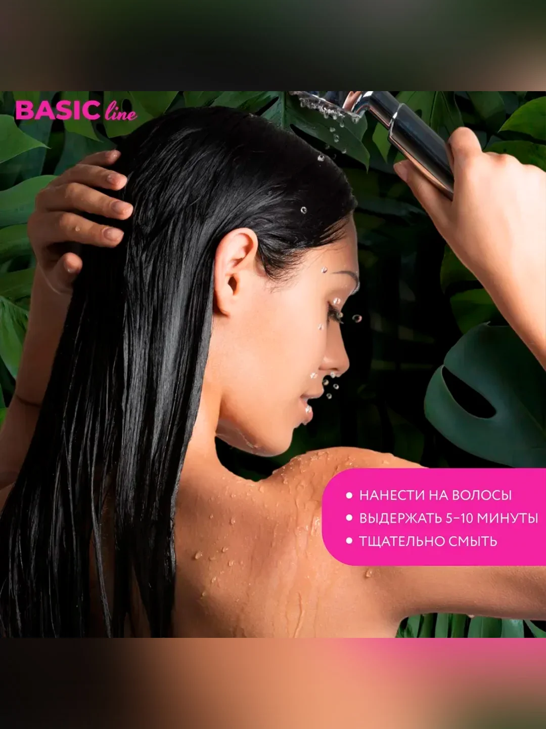 Маска OLLIN PROFESSIONAL BASIC LINE, с экстрактом репейника, 650 мл
