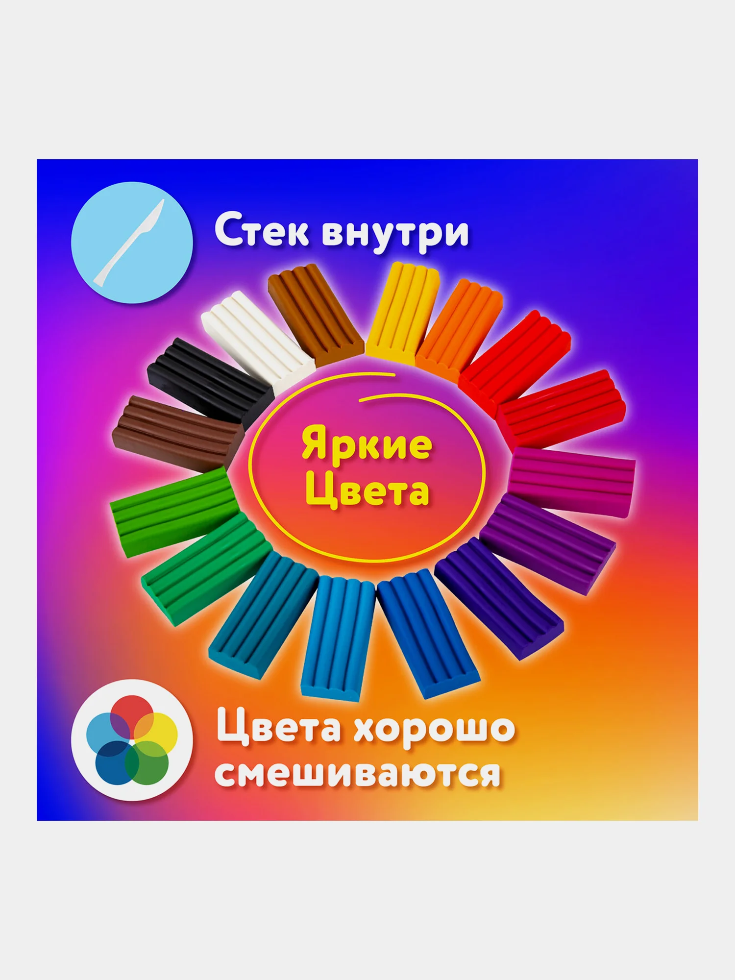 Пластилин классический ЮНЛАНДИЯ "ЮНЫЙ ВОЛШЕБНИК", 16 цветов, 240 грамм, стек