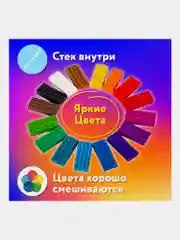 Пластилин классический ЮНЛАНДИЯ "ЮНЫЙ ВОЛШЕБНИК", 16 цветов, 240 грамм, стек