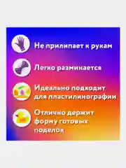 Пластилин классический ЮНЛАНДИЯ "ЮНЫЙ ВОЛШЕБНИК", 16 цветов, 240 грамм, стек
