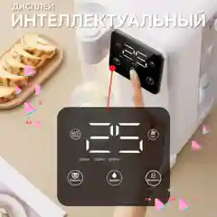 Белый термопот моментальный нагрев 3л, регулятор температуры, с фильтром/ Электрический чайник
