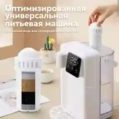 Белый термопот моментальный нагрев 3л, регулятор температуры, с фильтром/ Электрический чайник