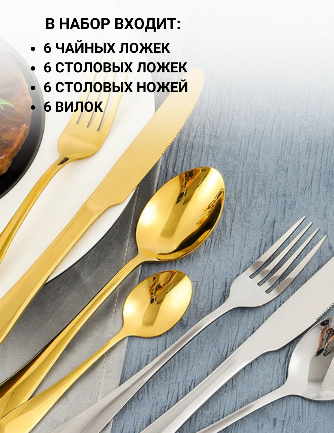 Серебряный набор столовых приборов 24 предмета на 6 персон