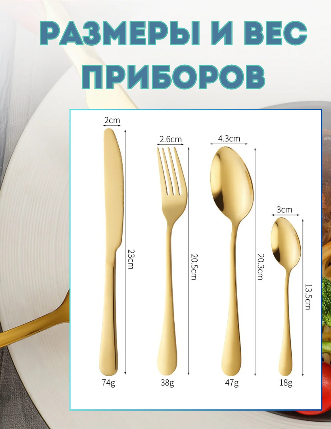 Золотой набор столовых приборов 24 предмета на 6 персон