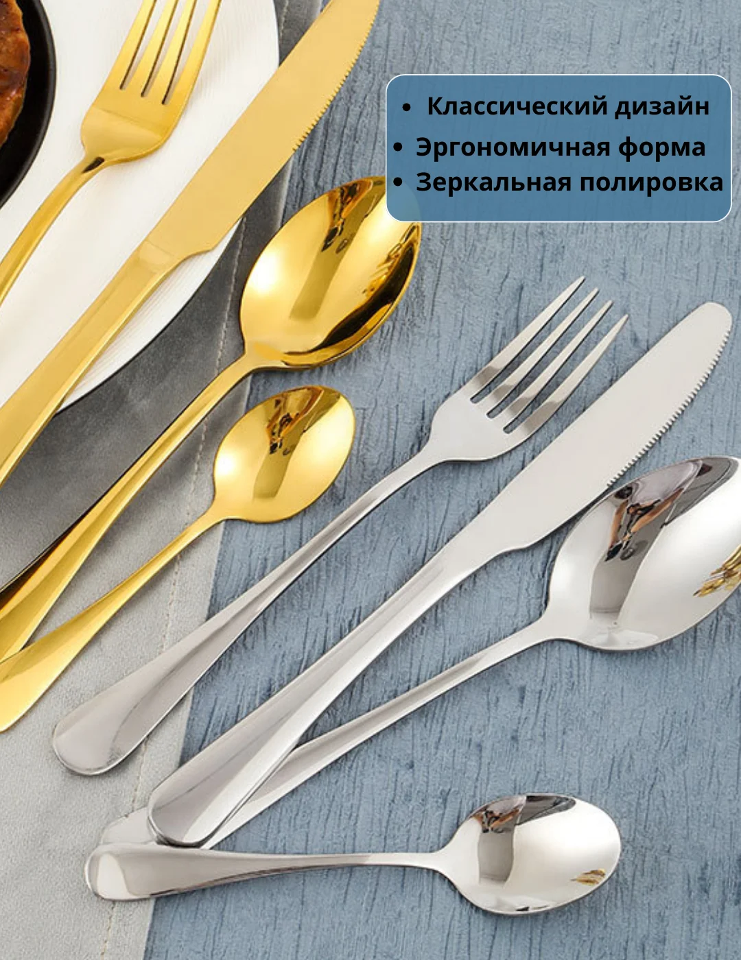 Золотой набор столовых приборов 24 предмета на 6 персон