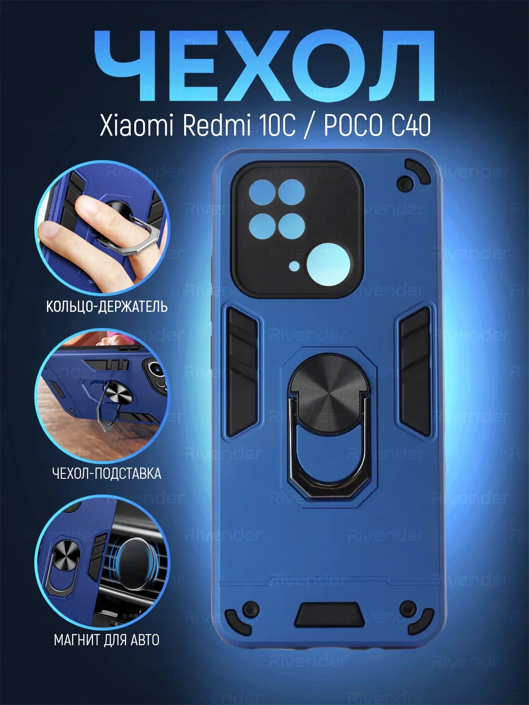 Черный чехол Xiaomi Redmi 10C / Poco C40 противоударный, с металлической подставкой кольцом