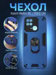 Черный чехол Xiaomi Redmi 10C / Poco C40 противоударный, с металлической подставкой кольцом