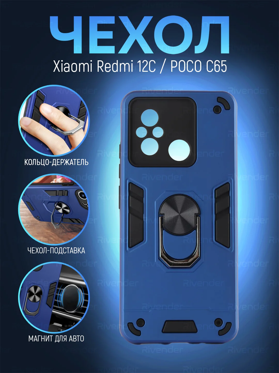 Черный чехол Xiaomi Redmi 12C / Poco C55 противоударный, с металлической подставкой кольцом